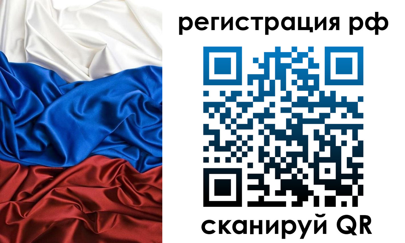 прописка 2025 в Хвалынске