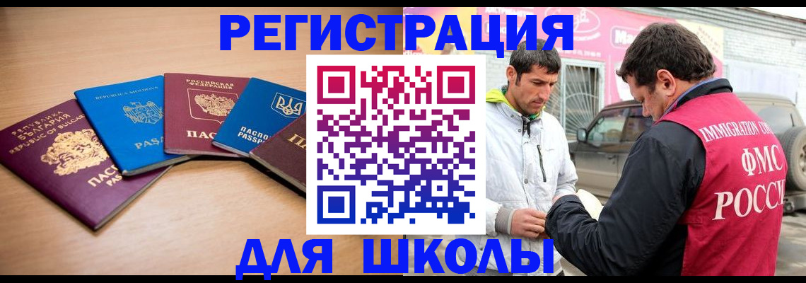прописка в Хвалынске
